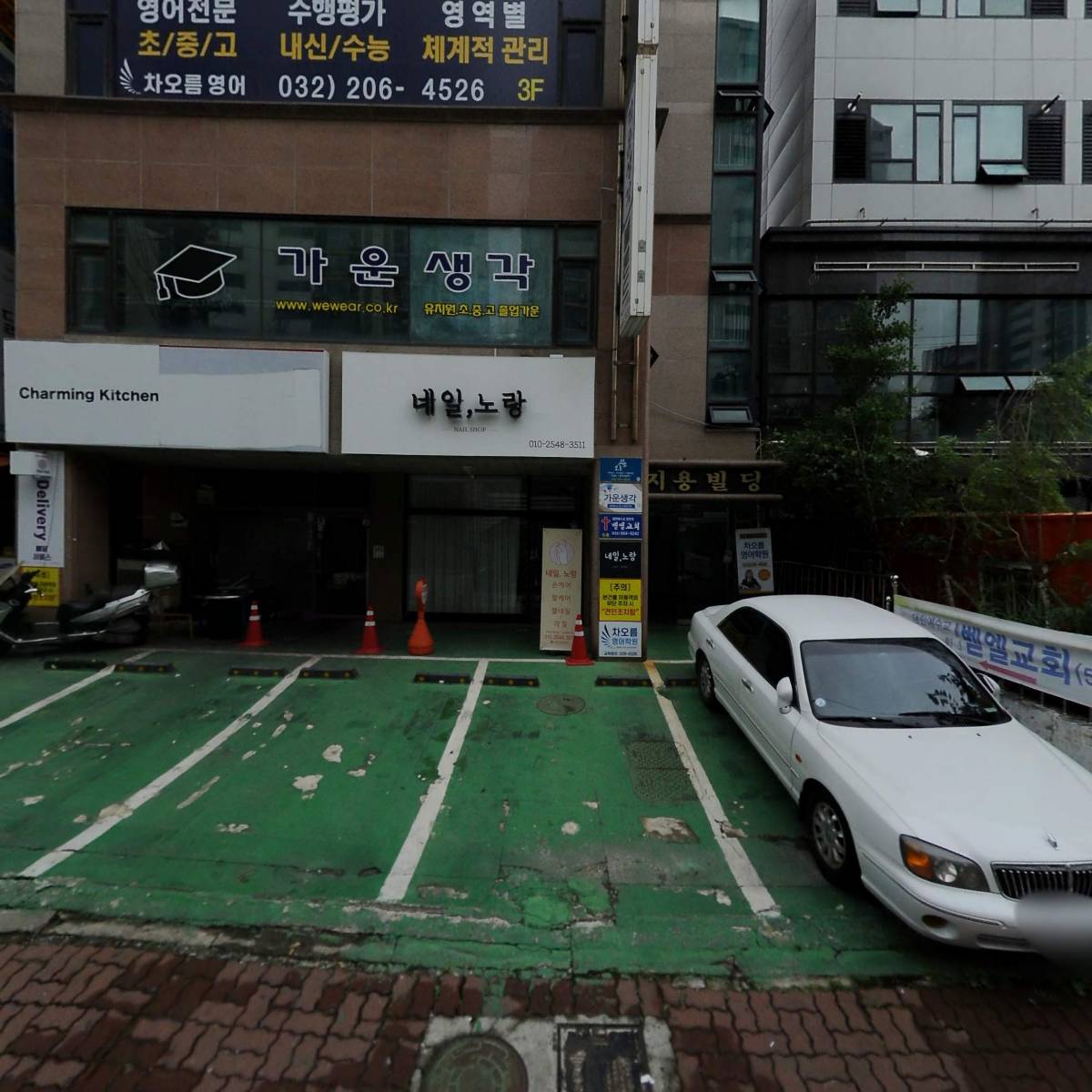 챠밍키친