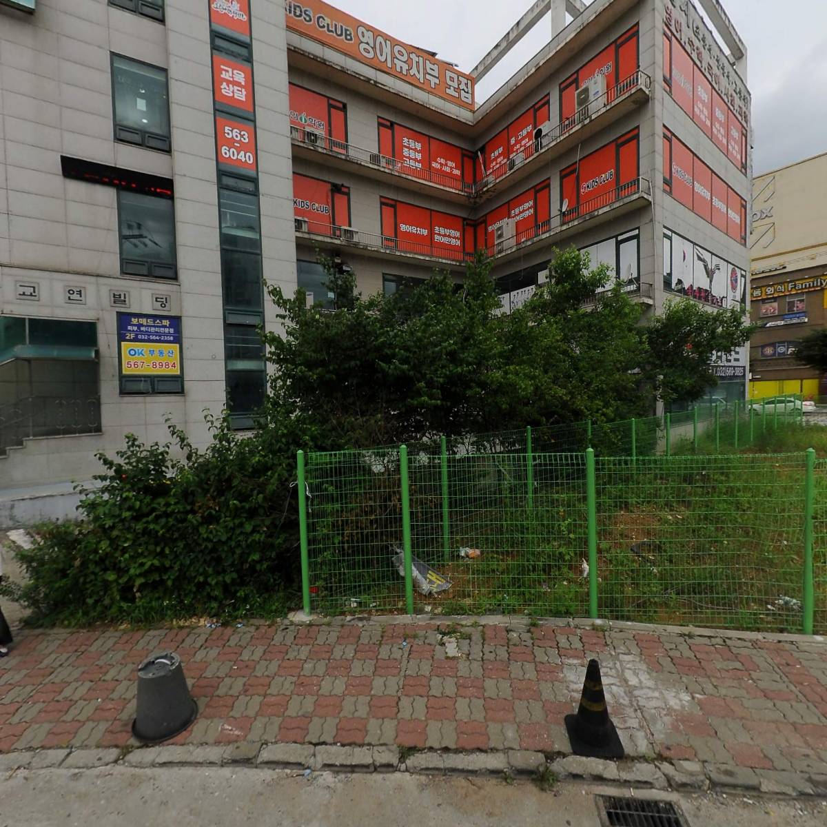 주식회사 교연학원_3