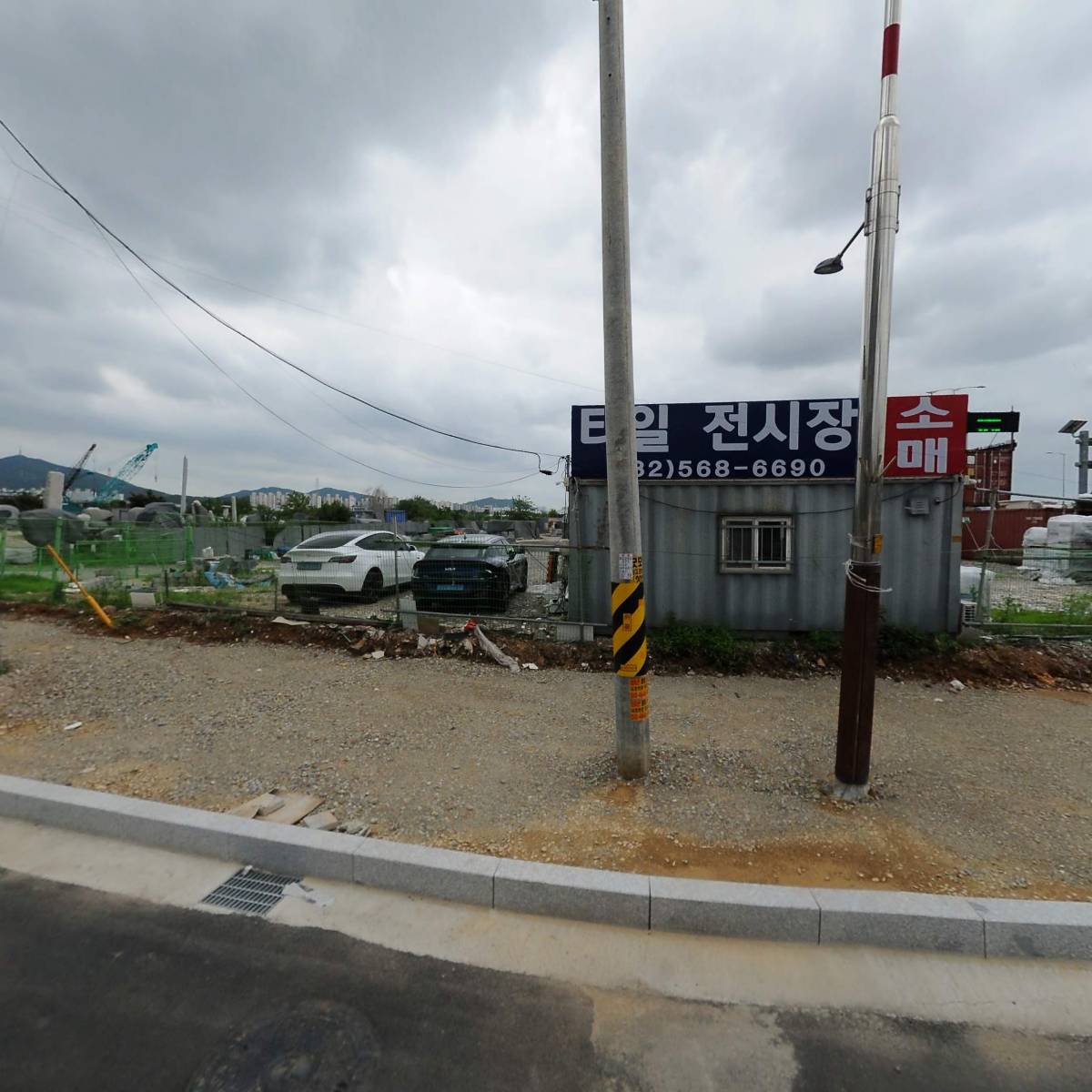 주식회사 토일애