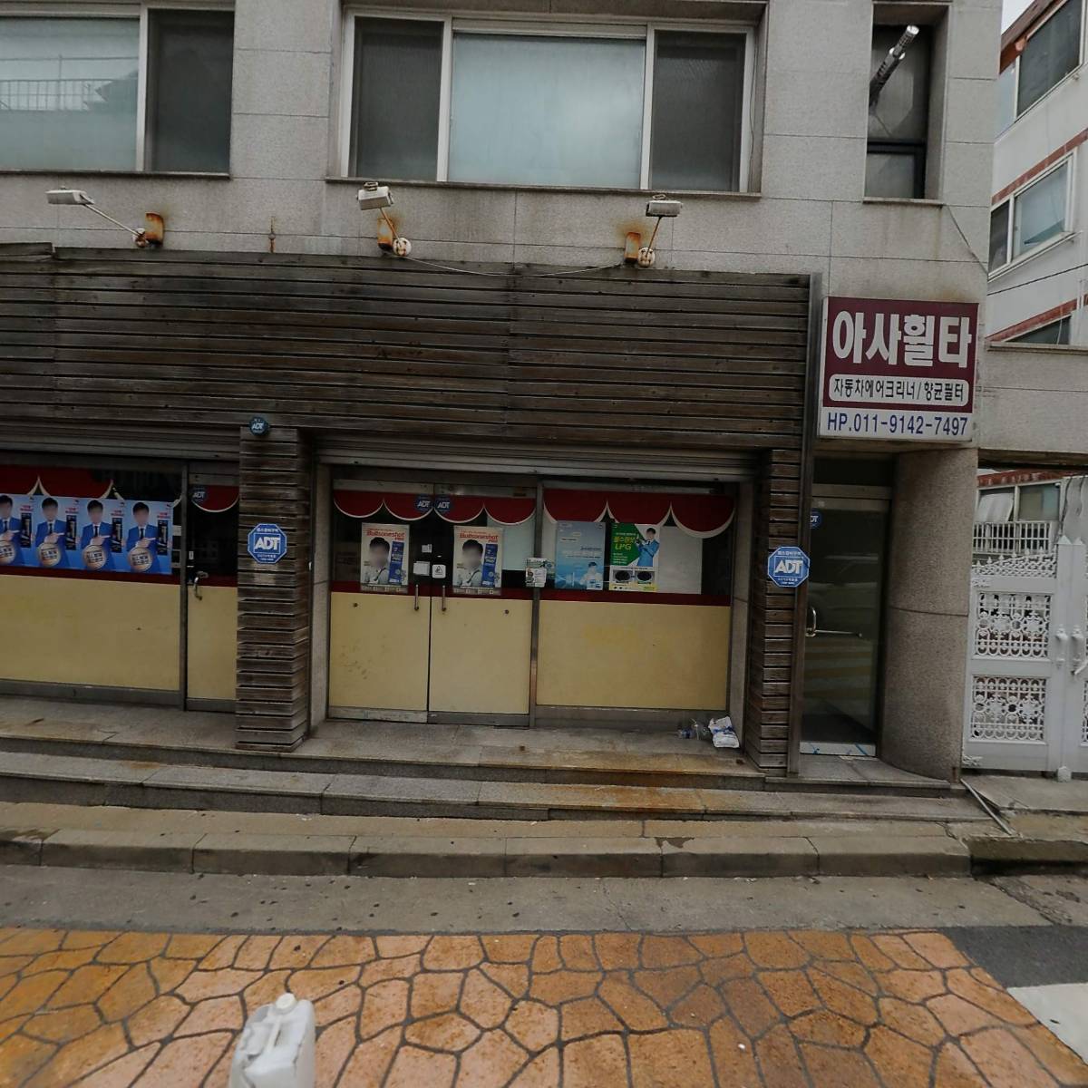 한라슈퍼