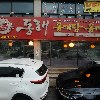 동해동태탕동태찜_3