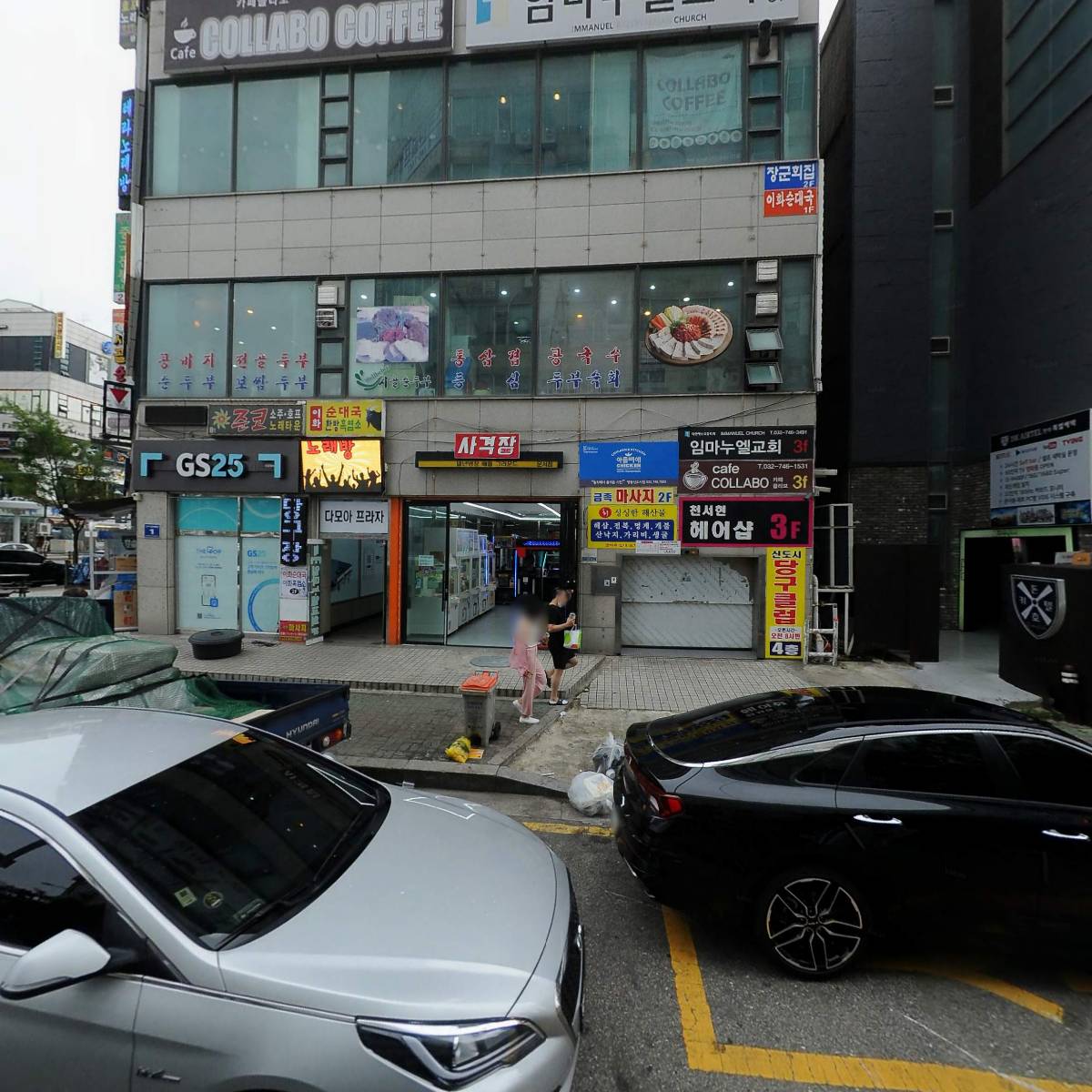 한들정보통신(주)