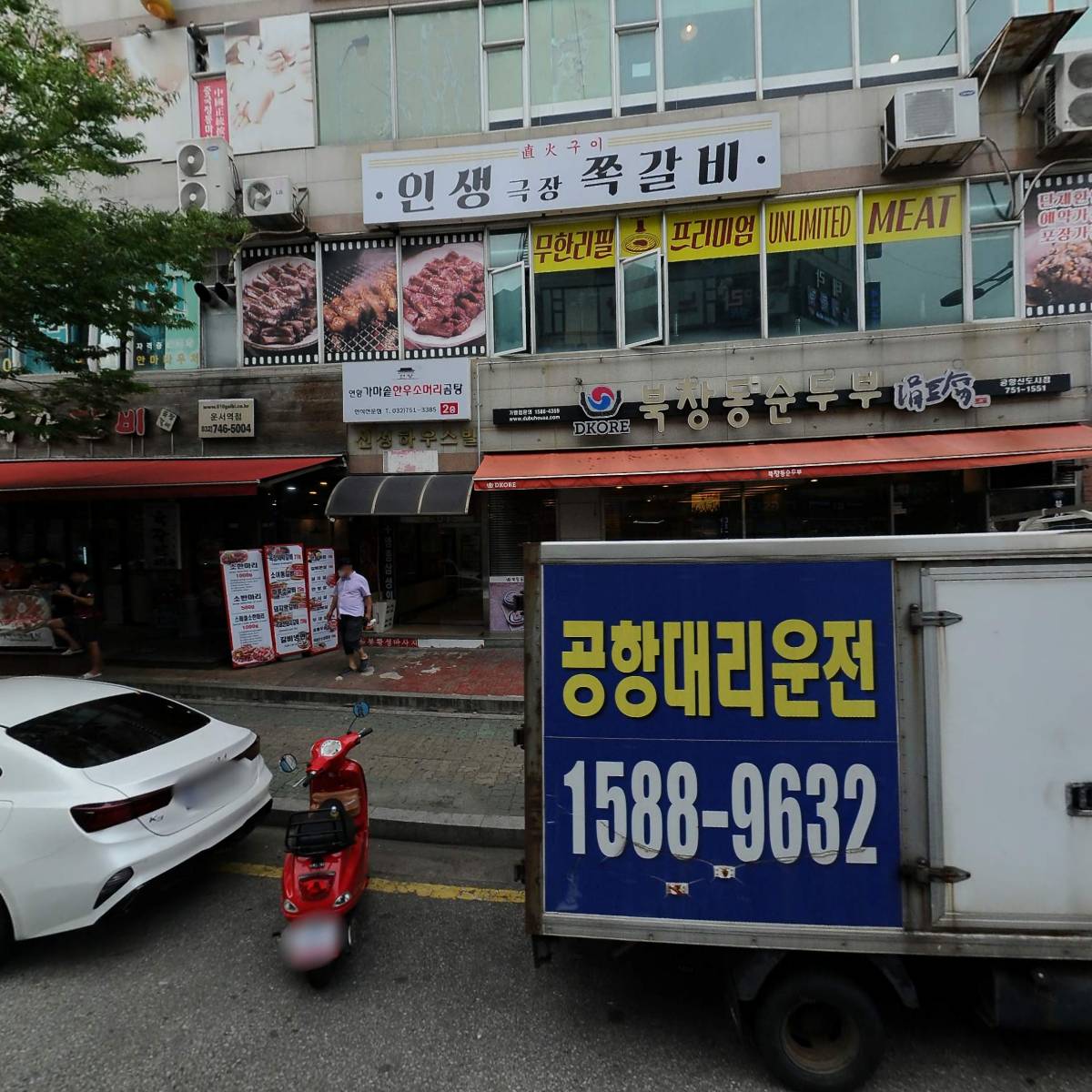 한들정보통신(주)_3