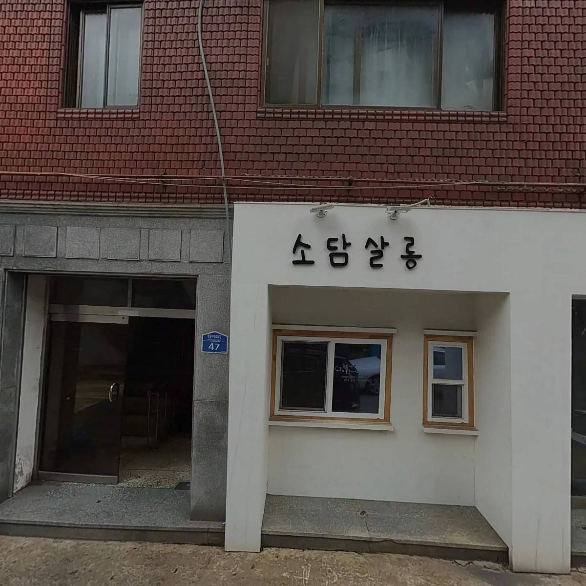 (주)이사마을