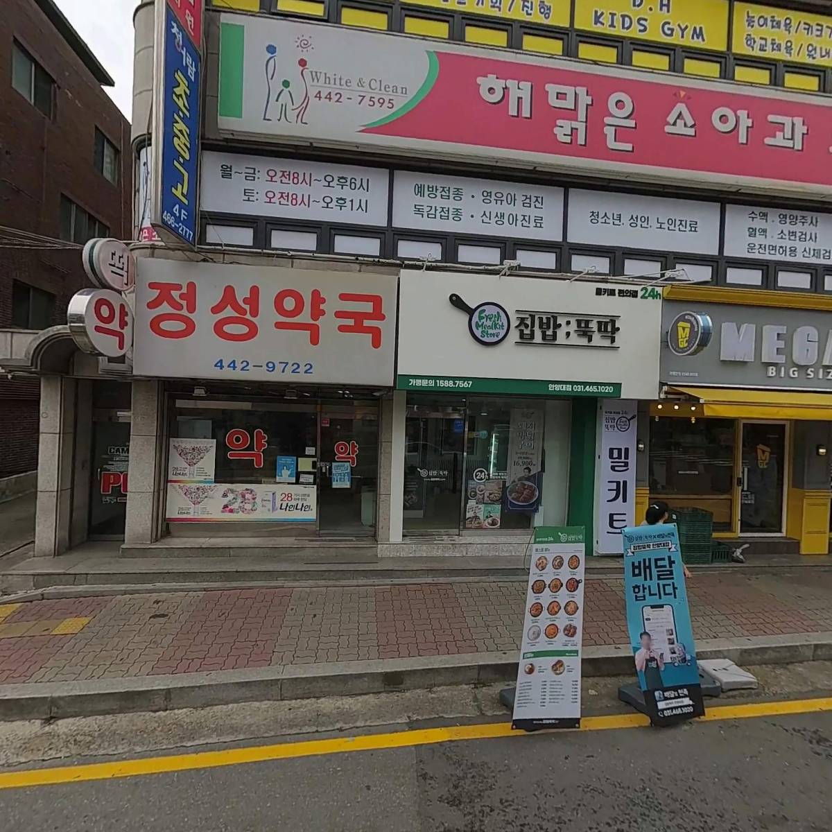 해맑은소아과