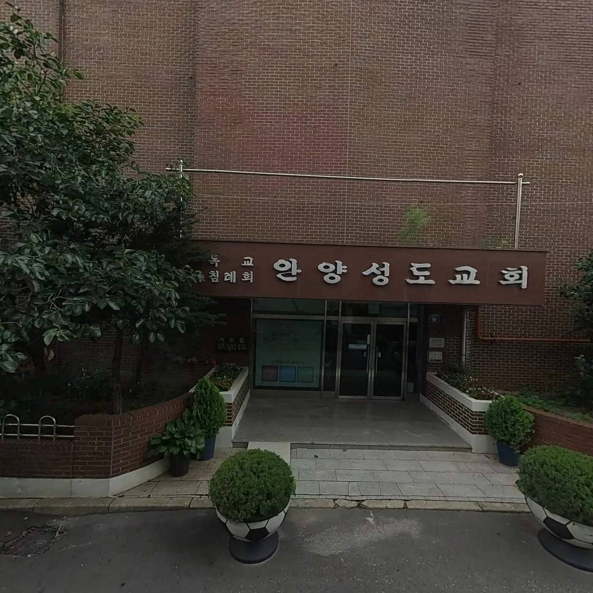 기독교한국침례회 안양성도교회_3