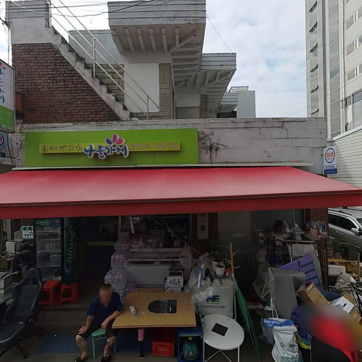 남부덕화