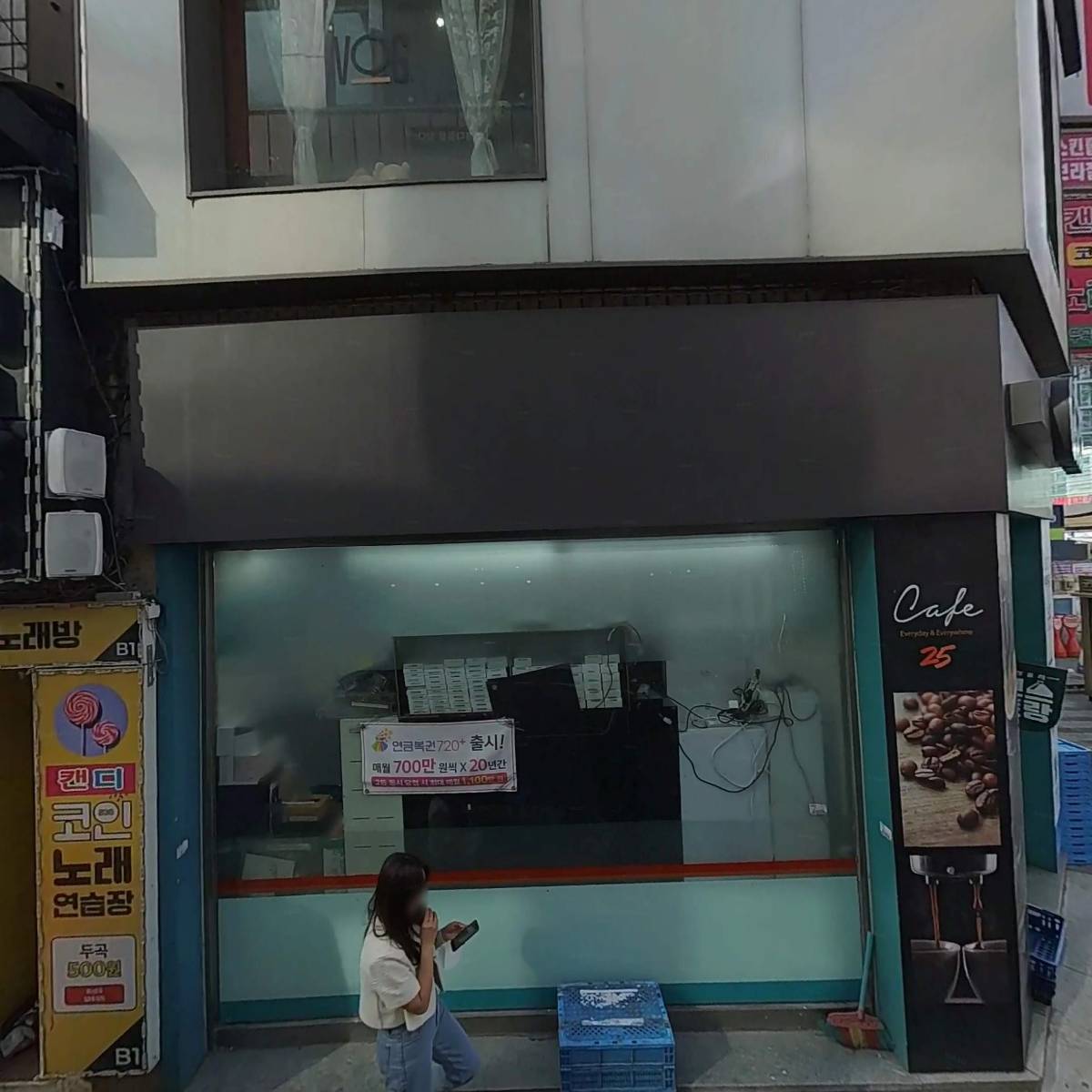 코알라통신신림점