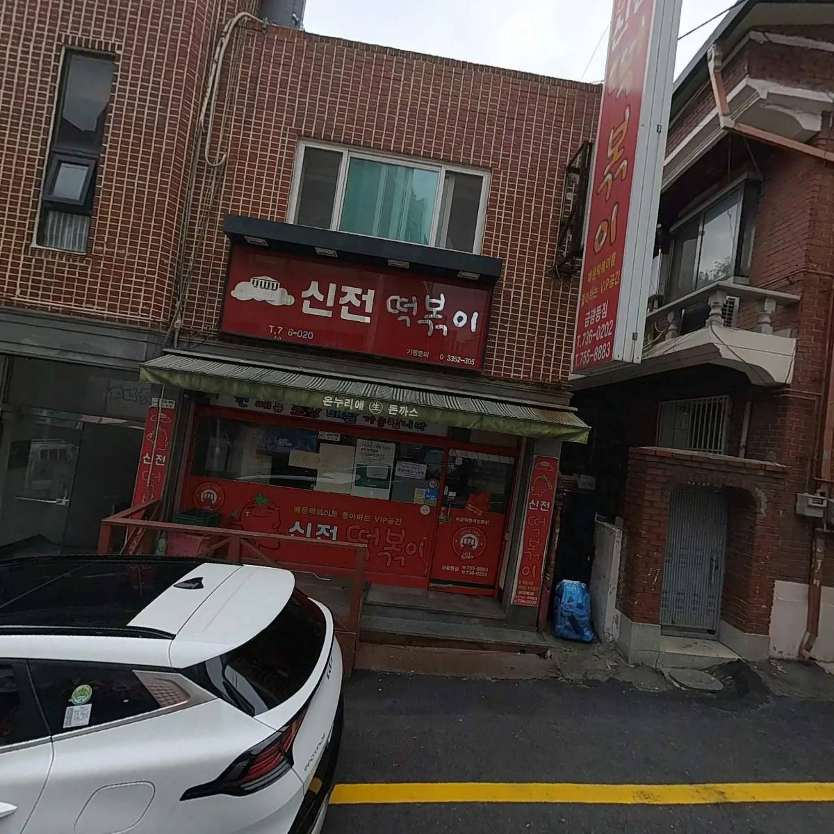 주식회사 마스터치