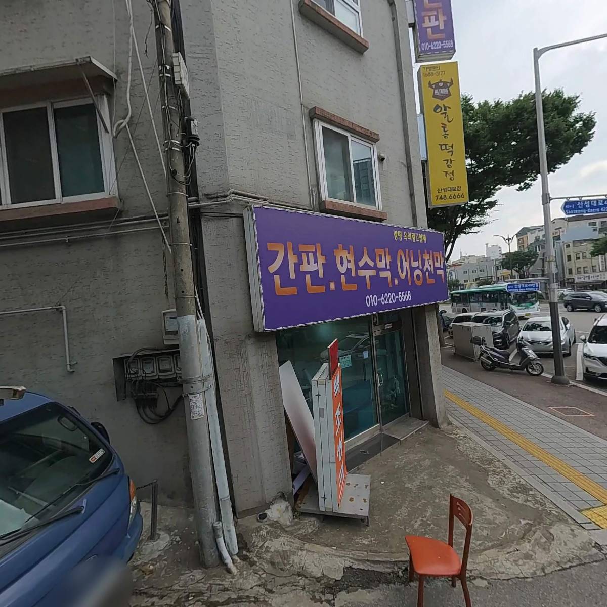 올데이미트