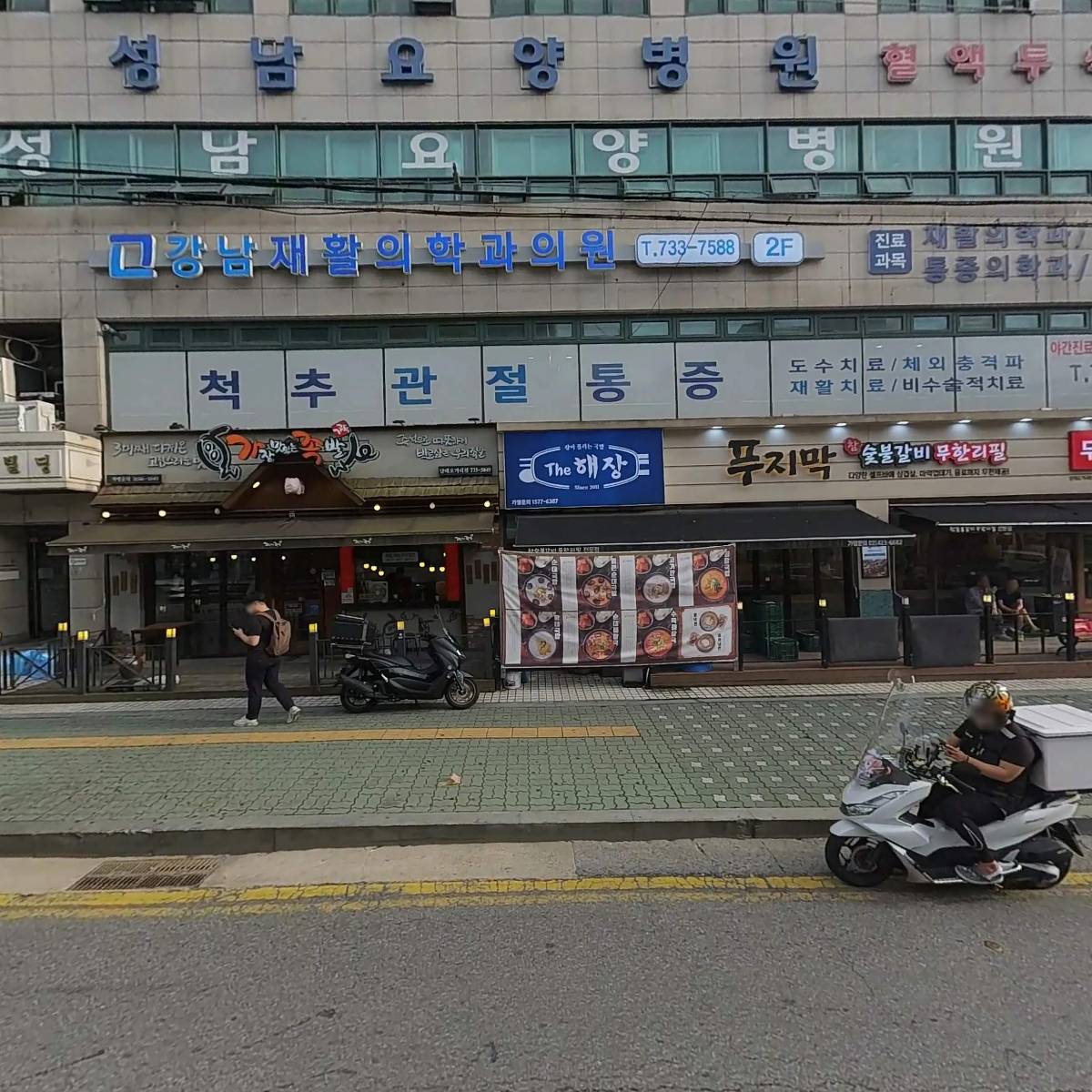 가장 맛있는 족발