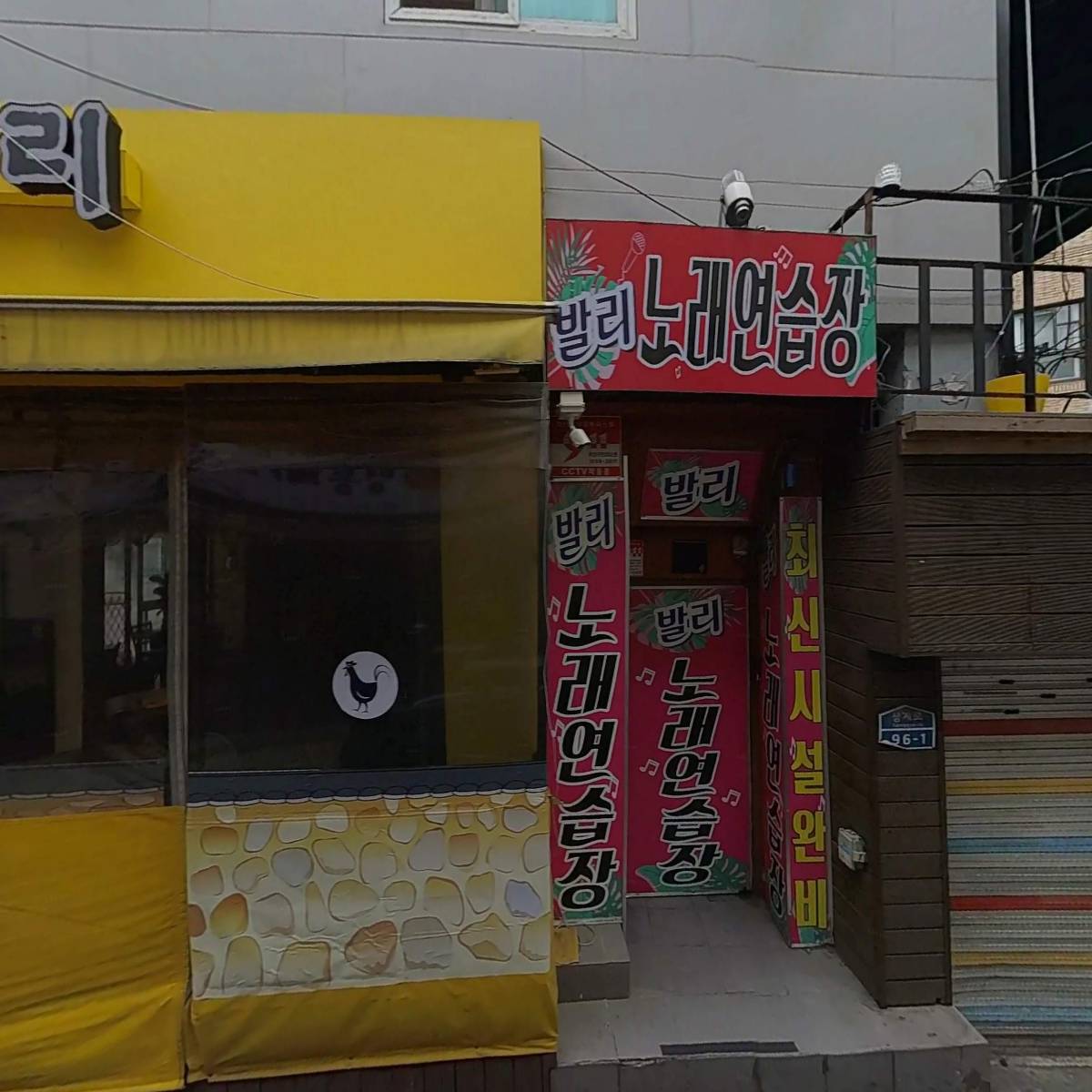 노원부부닭한마리_3