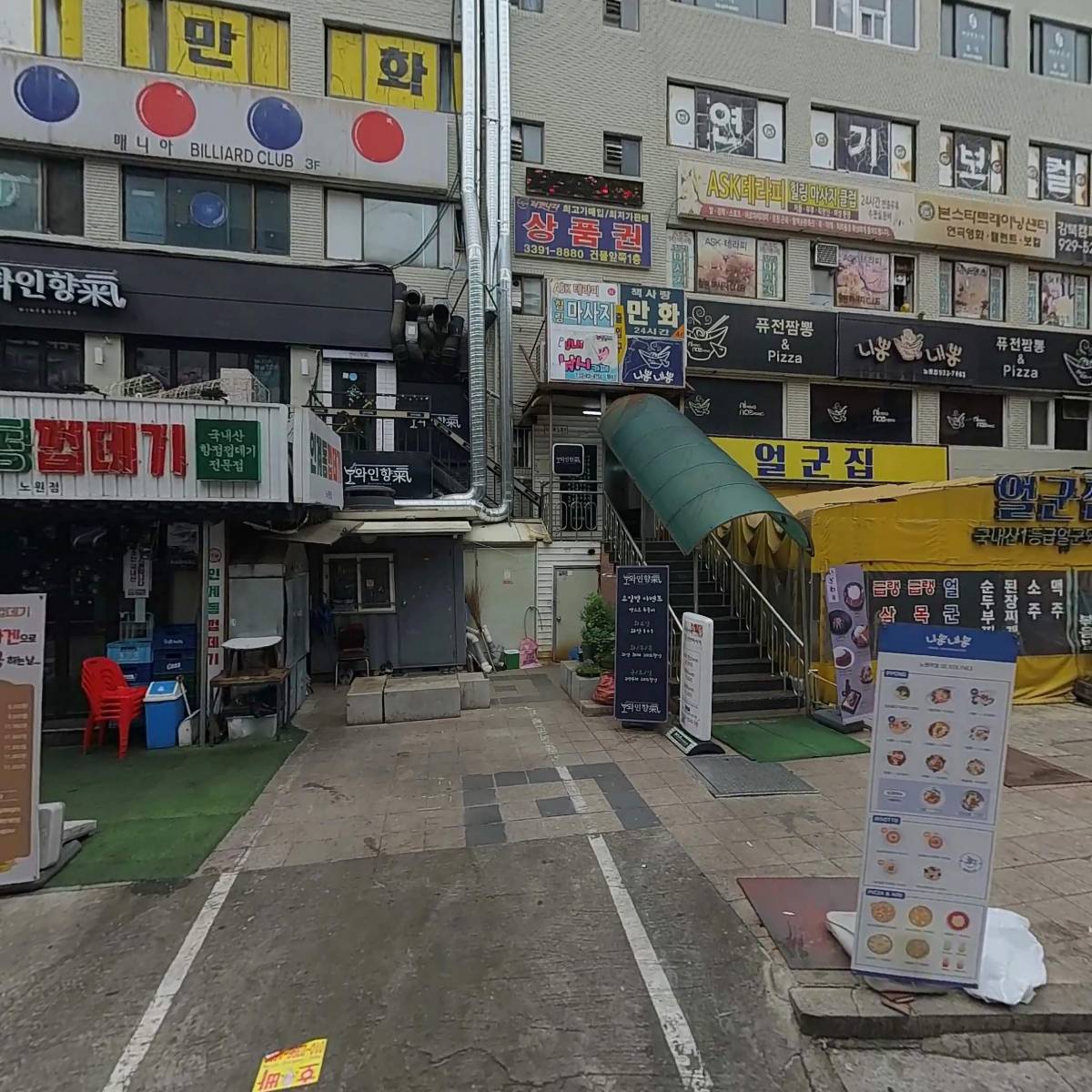 동대문엽기떡볶이