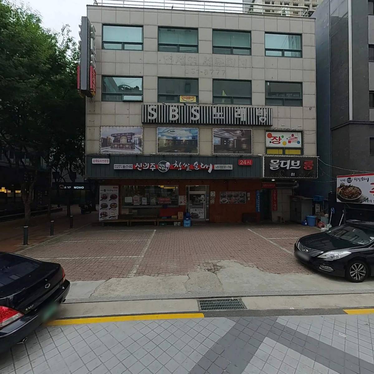 차홍룸노원점
