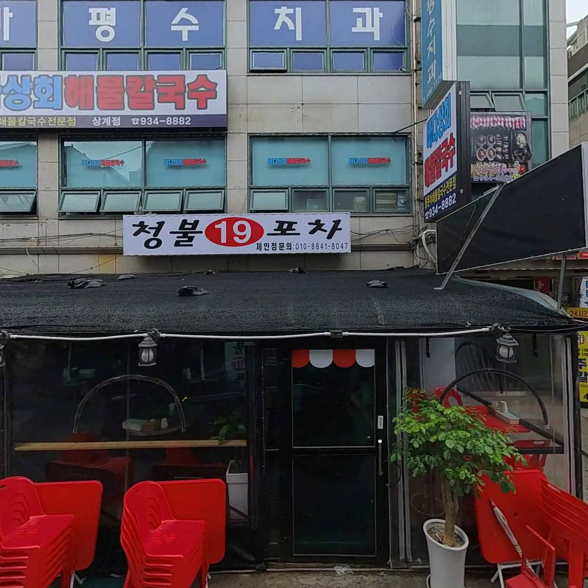 마린보이동태해물탕