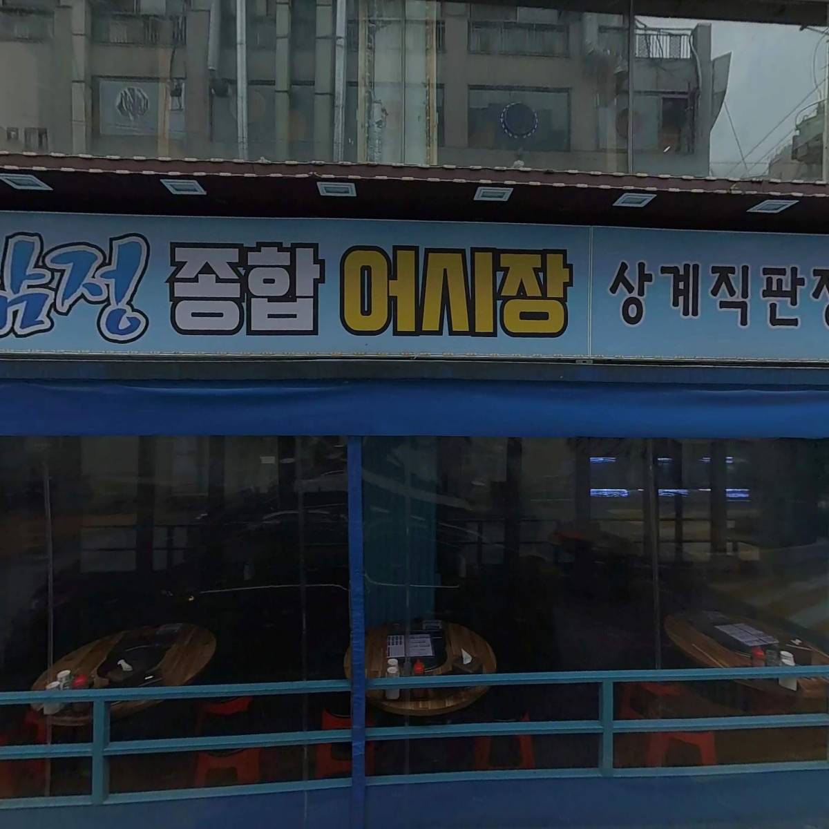 딜리셔스 중계점