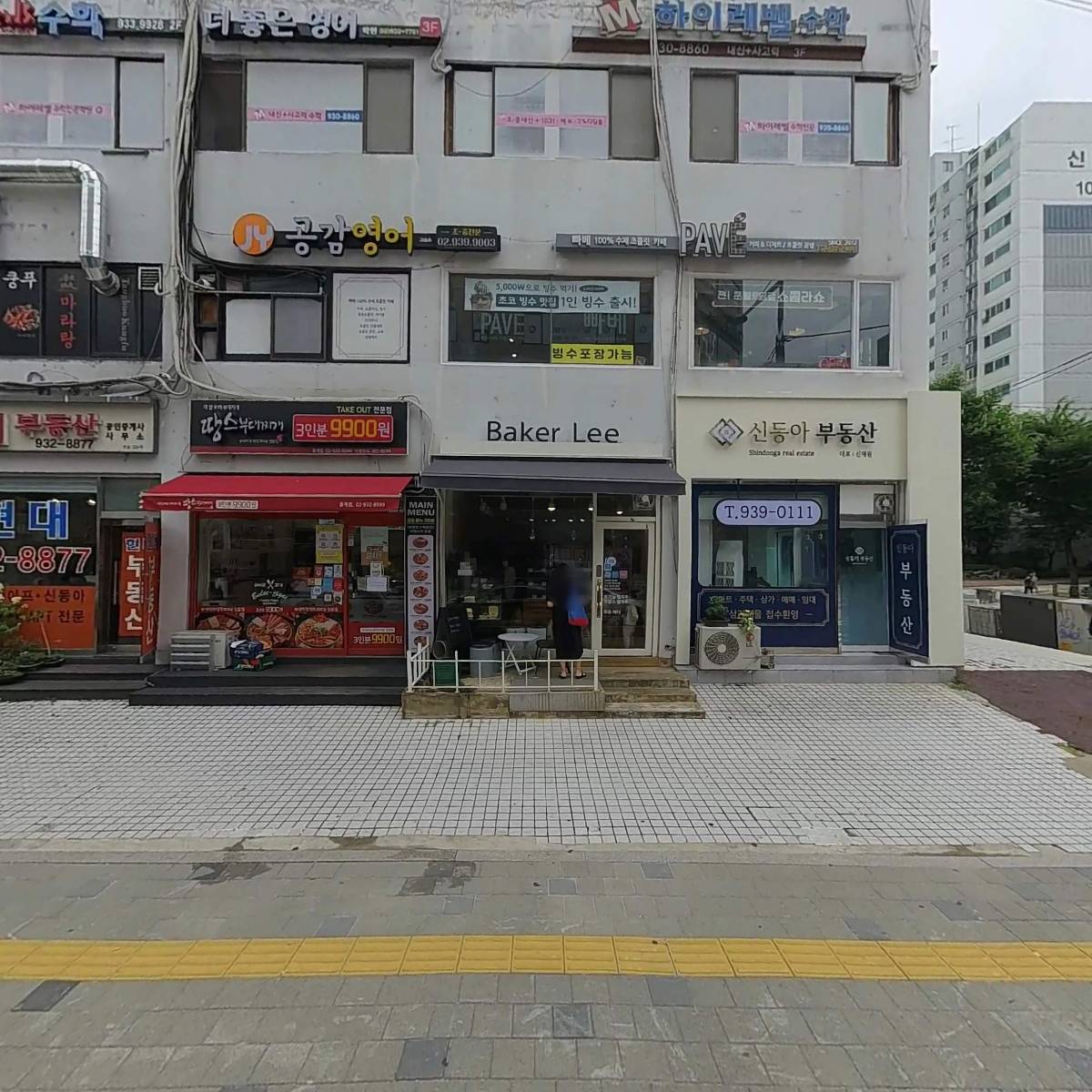 주식회사 장동호윌어학원