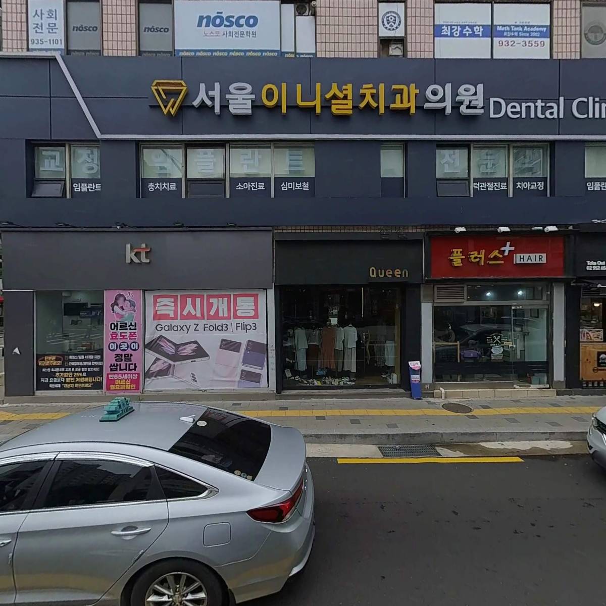 주식회사 장동호윌어학원_3