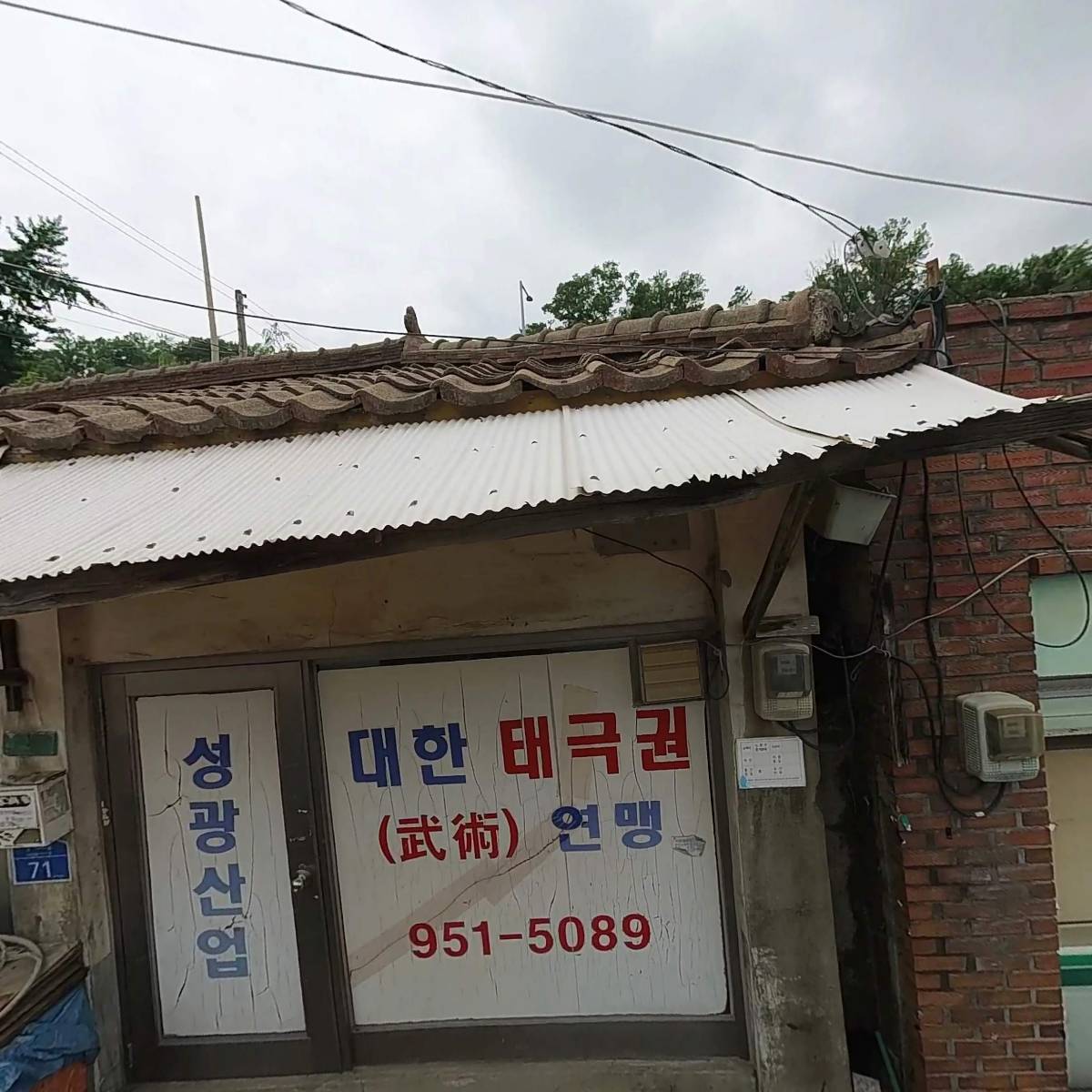 88운동과학연구소