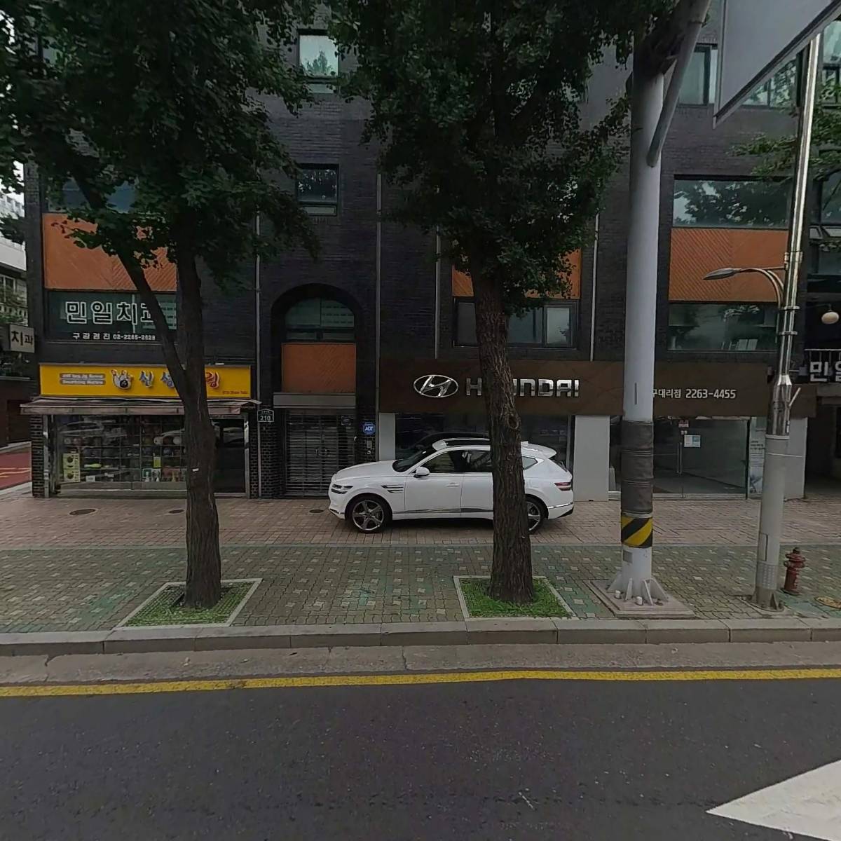 민일치과