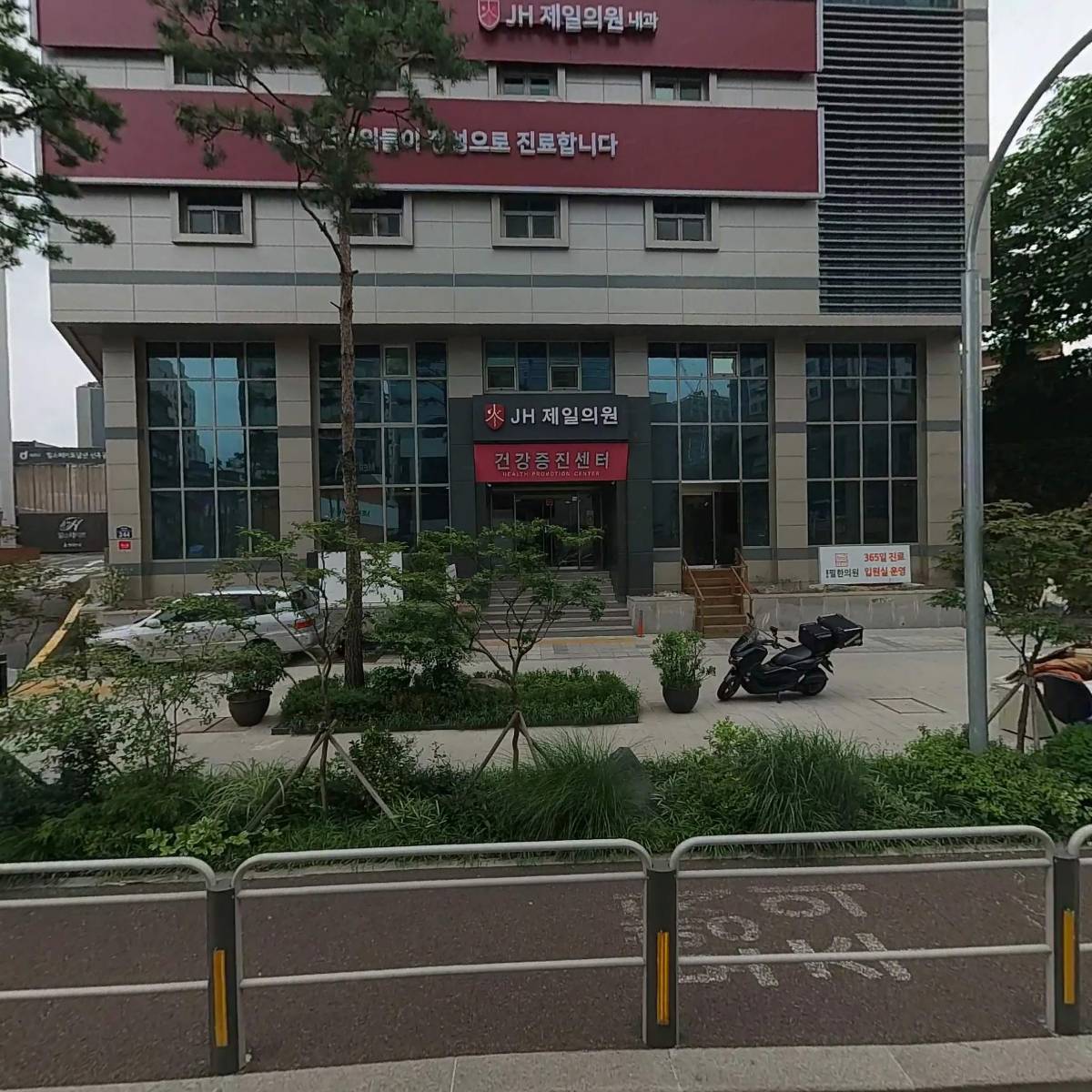 충무로 필한의원