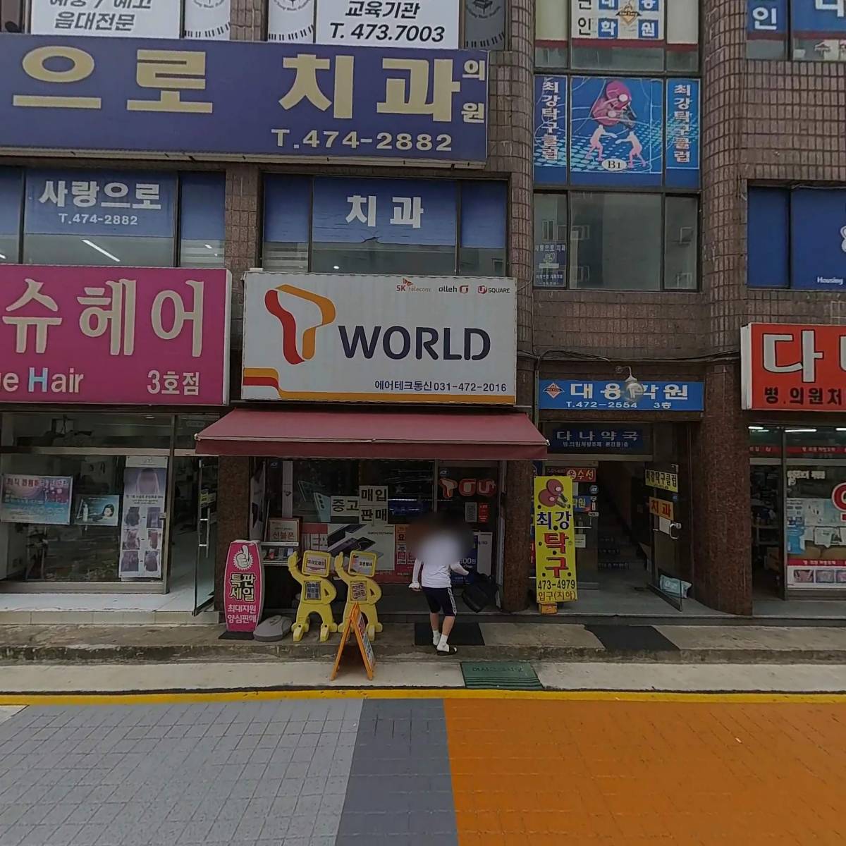 대용보습학원_3