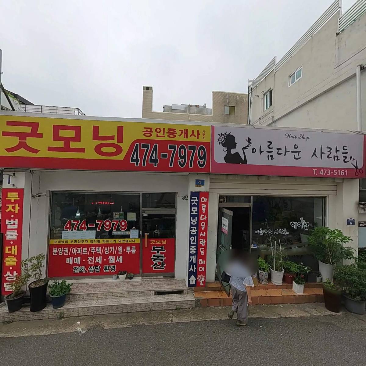세화약국