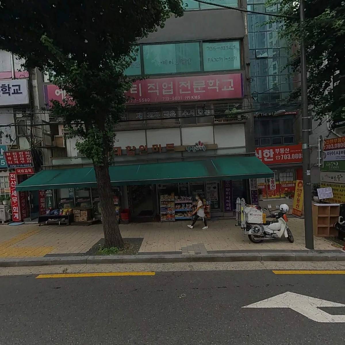 에르모소뷰티직업전문학교