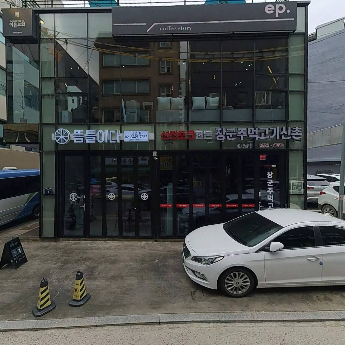 뜸들이다