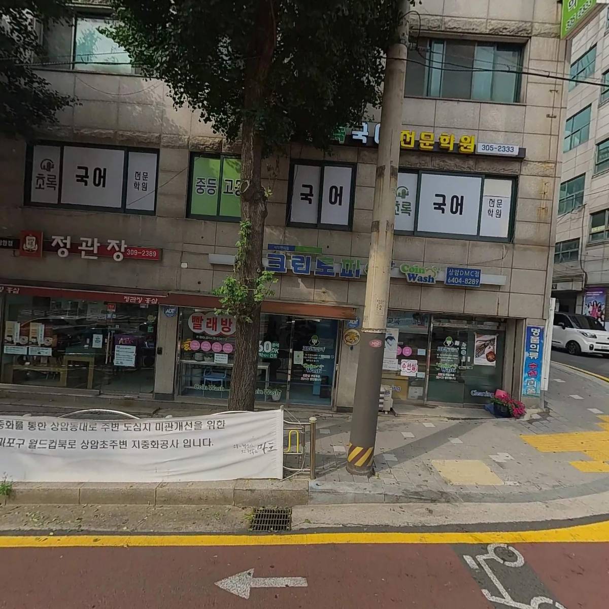 초록국어전문학원
