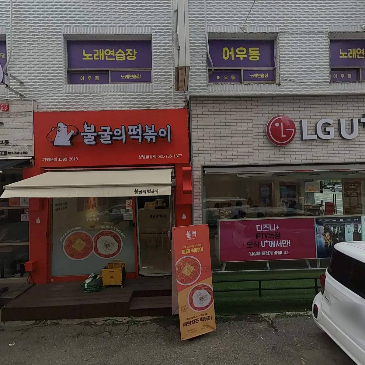 맛 좋은 갈비