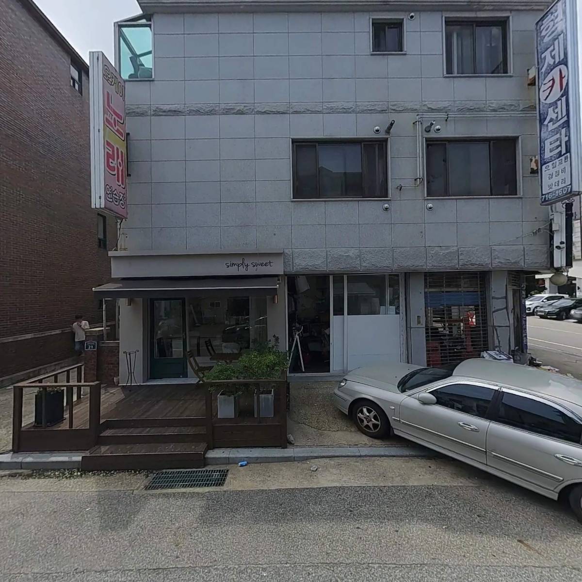 형제카센타