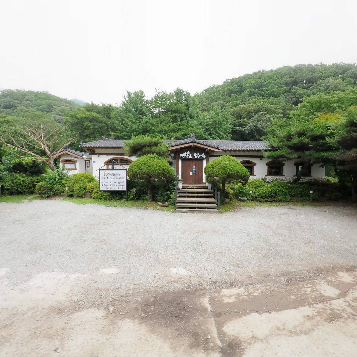 정이품이천쌀밥