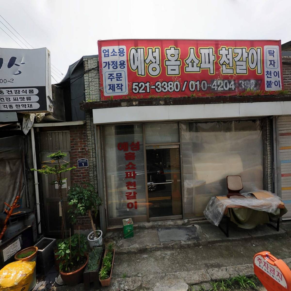 루쏘인테리어