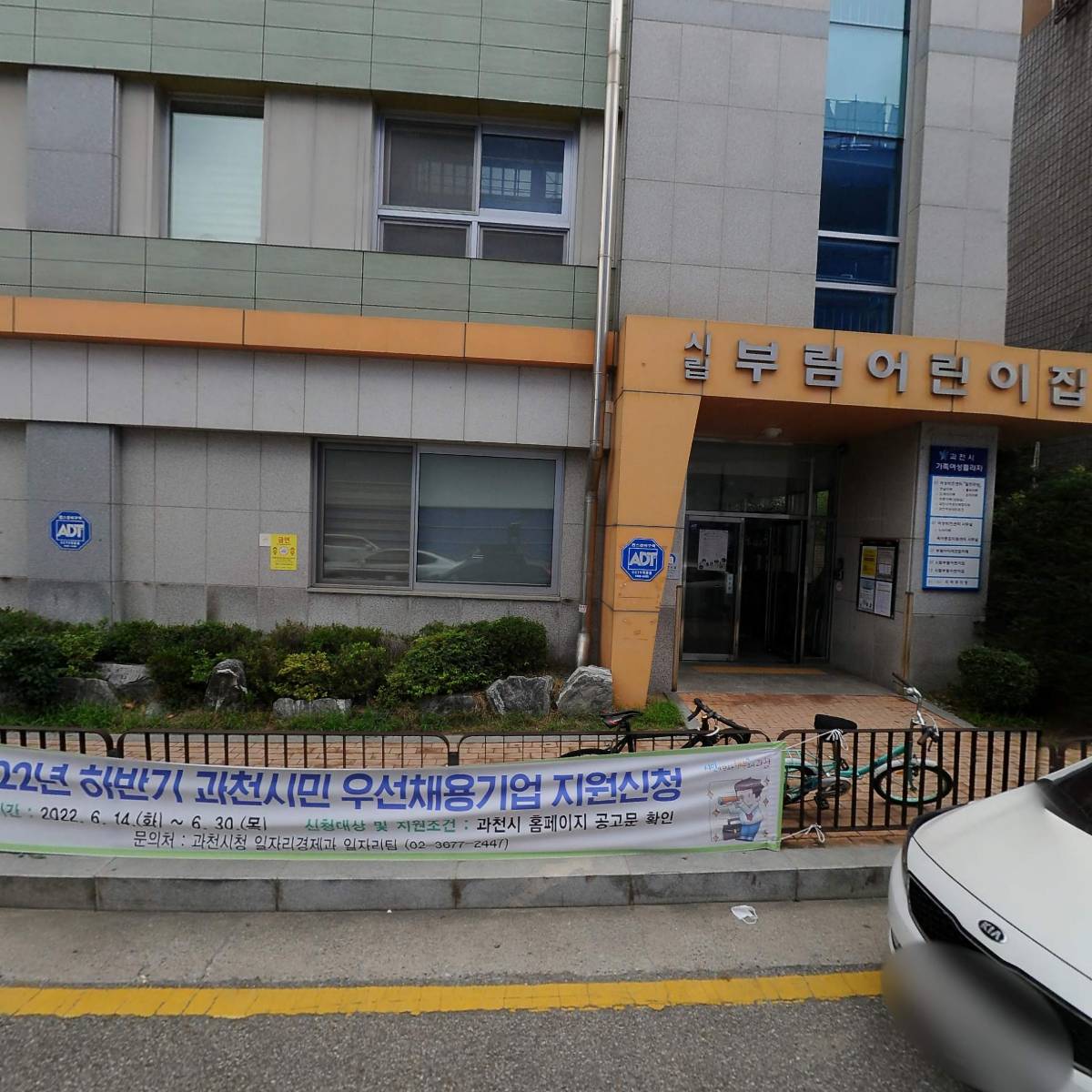 과천시여성단체협의회