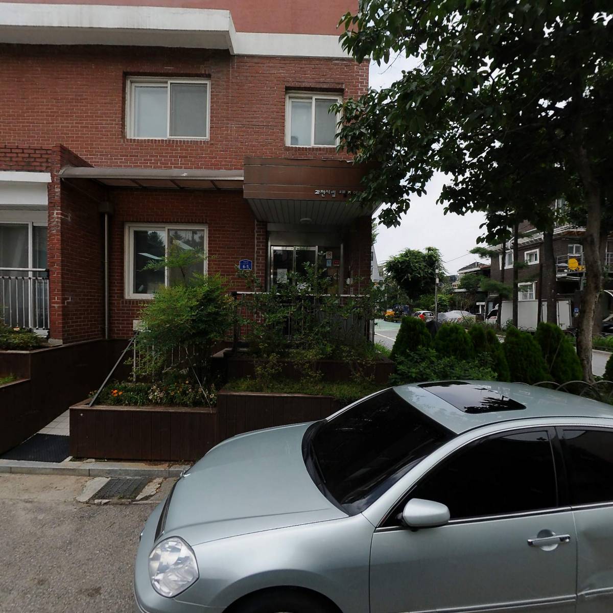 과천시립부립지역 아동센터