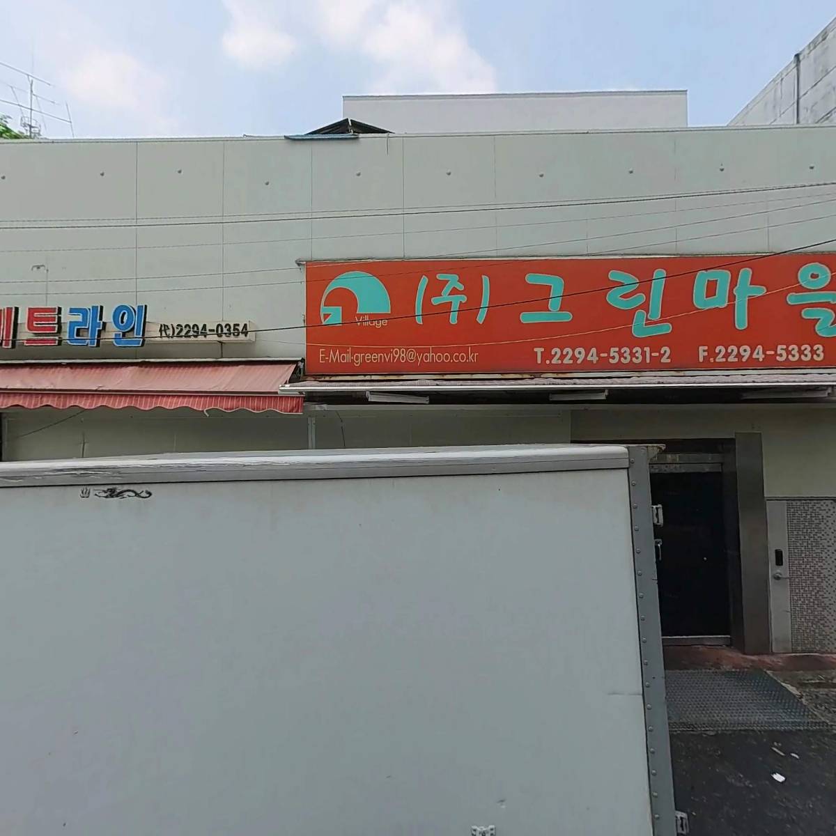 （주）원광미트라인