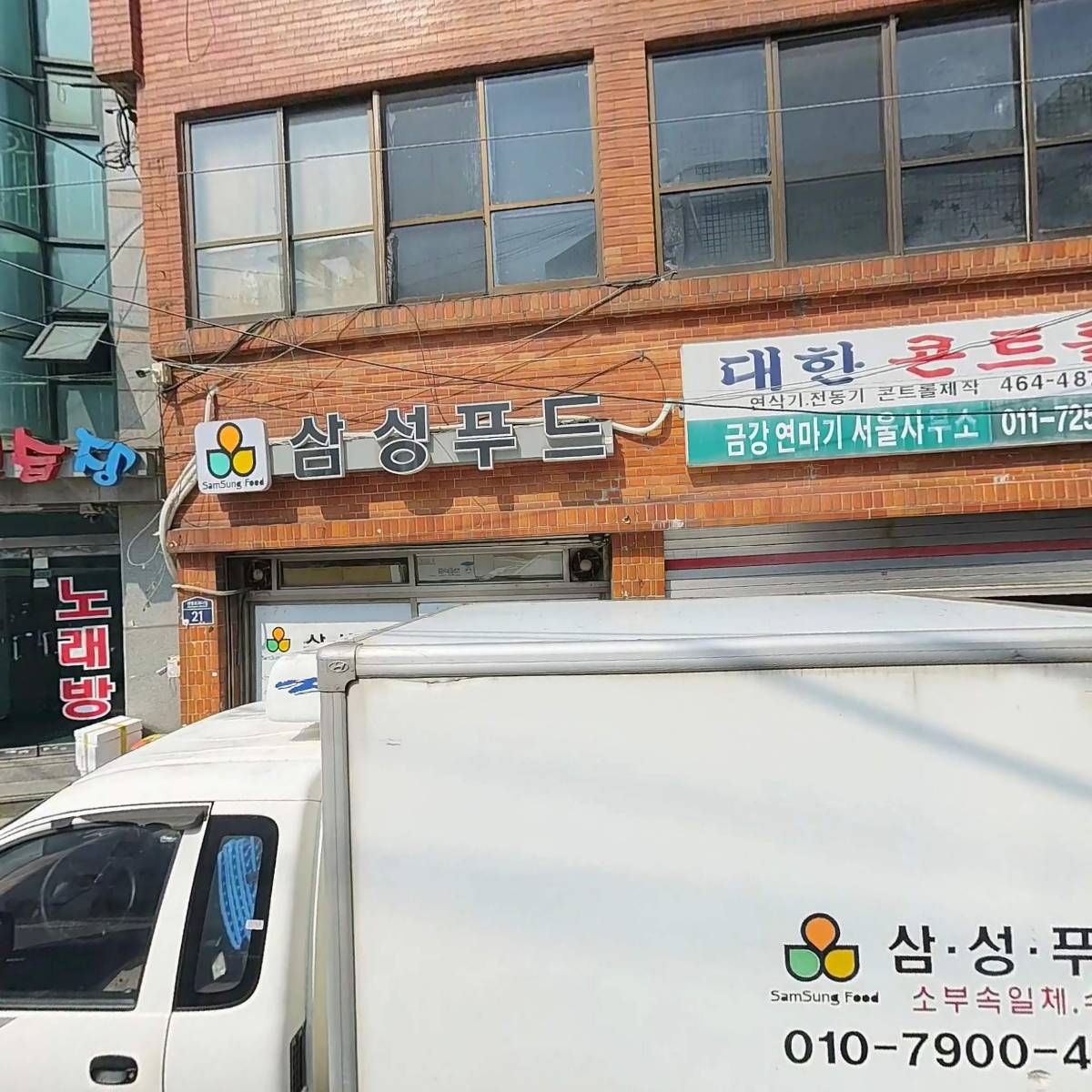 대한콘트롤