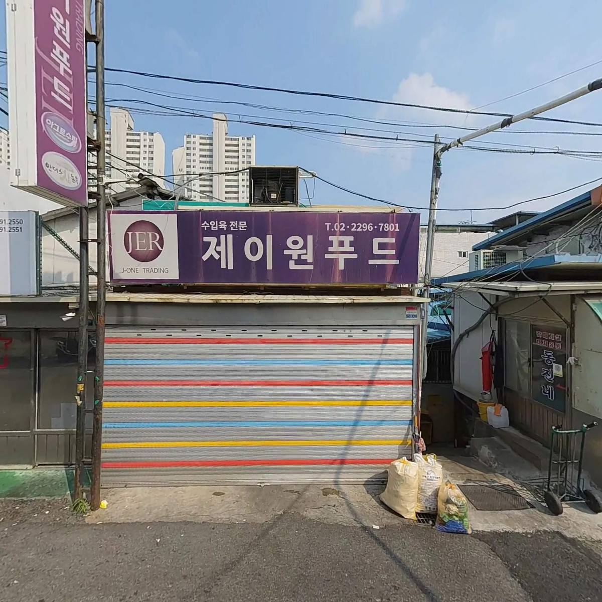 세륜미트커머스(주)