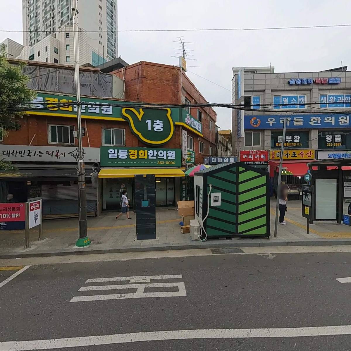 떡산