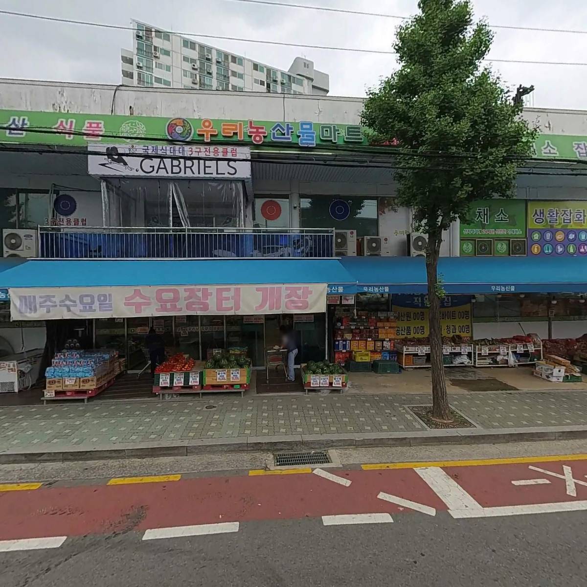 (주)상계우리농산물