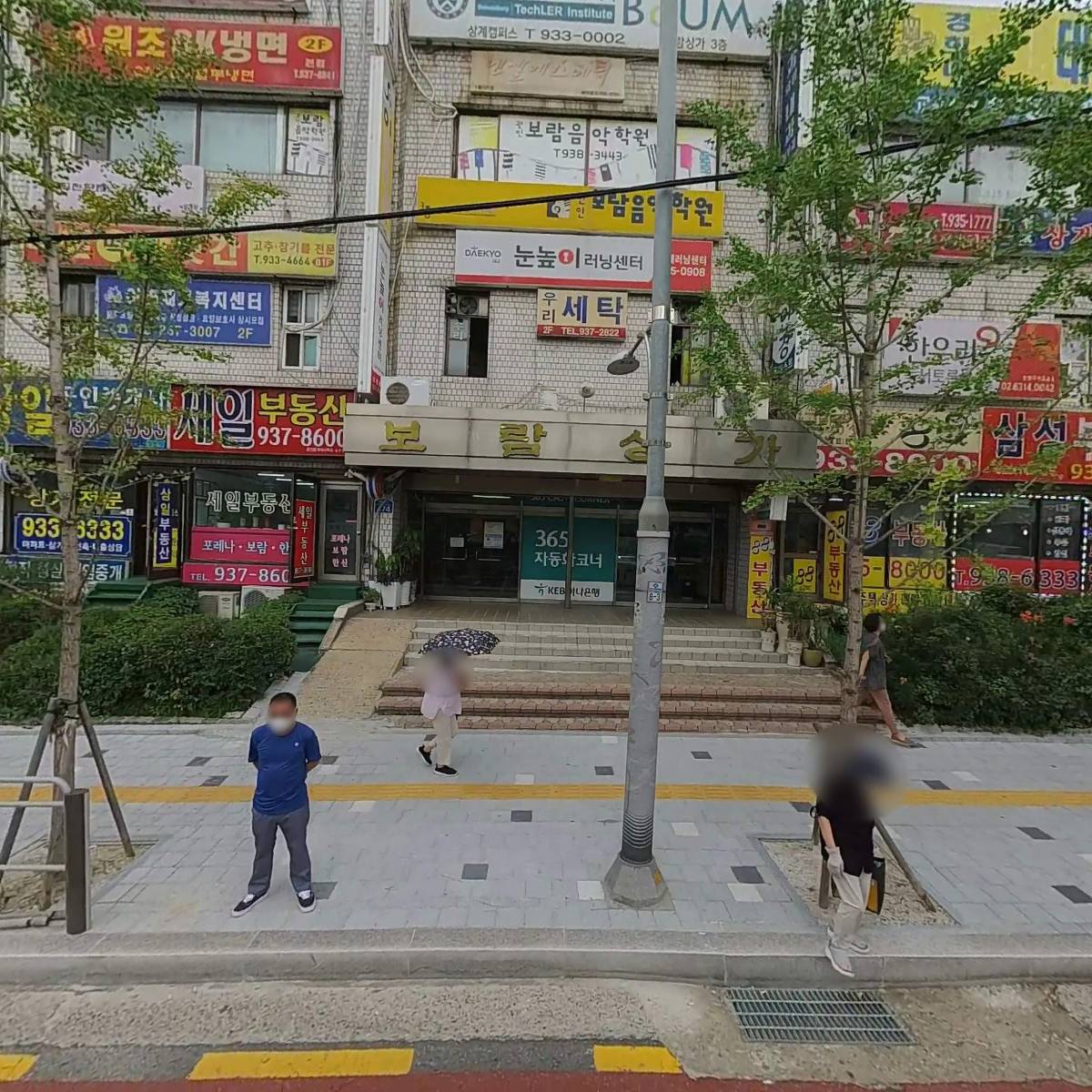 삼성(보람)공인중개사사무소