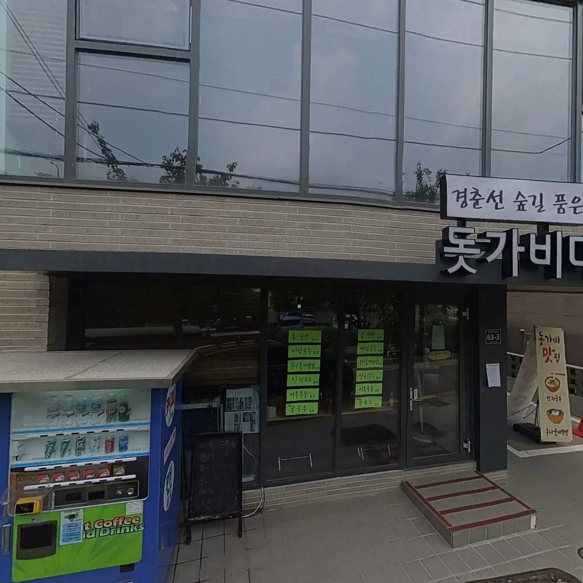 공릉1동 돗가비마을 주민공동체 운영회_3