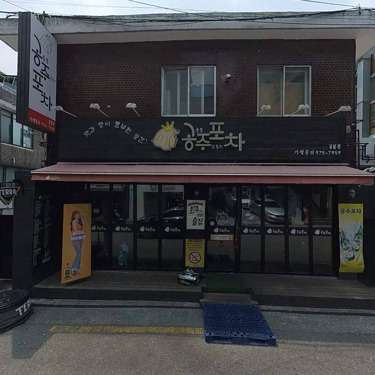 제뉴어리파이브