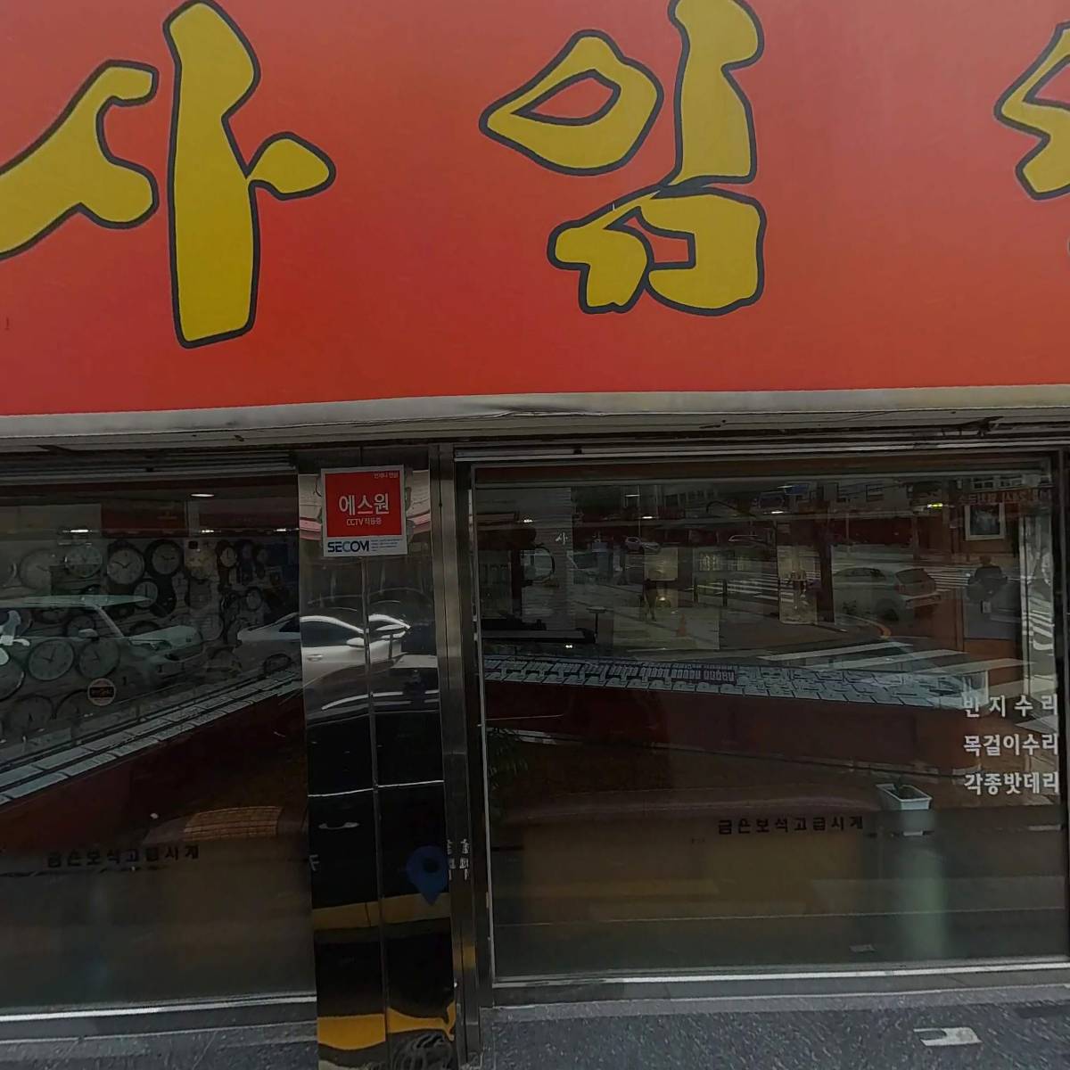 주식회사 해와달케어