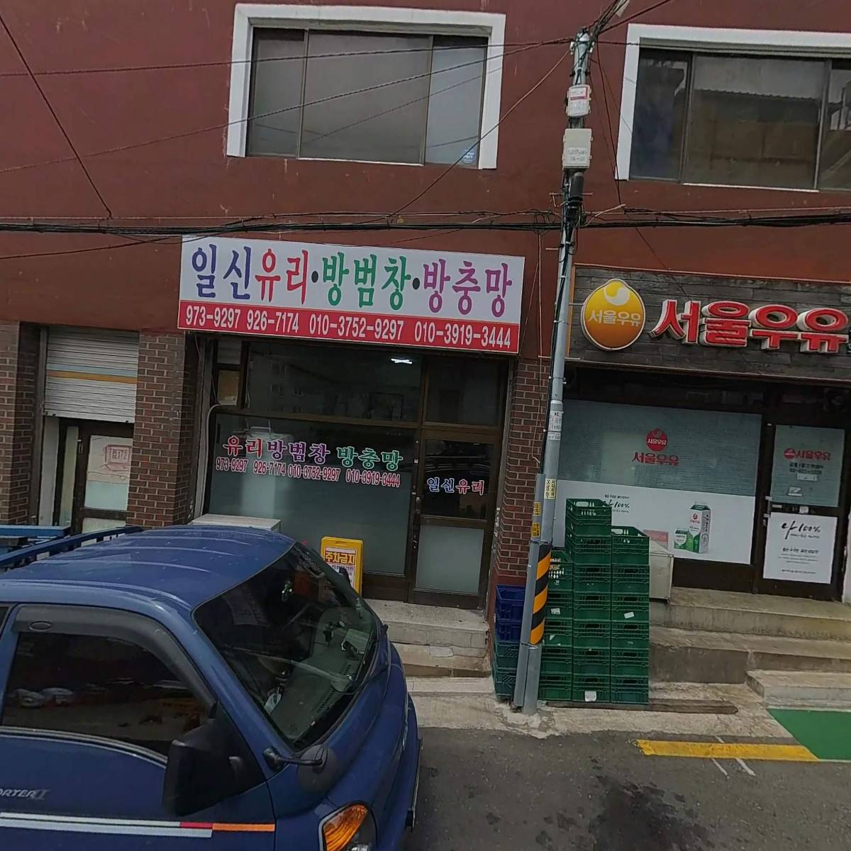 일신유리상회_3