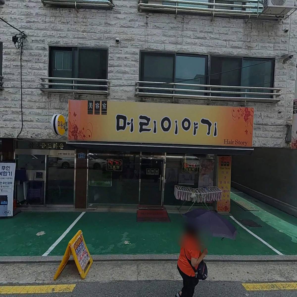 아소코