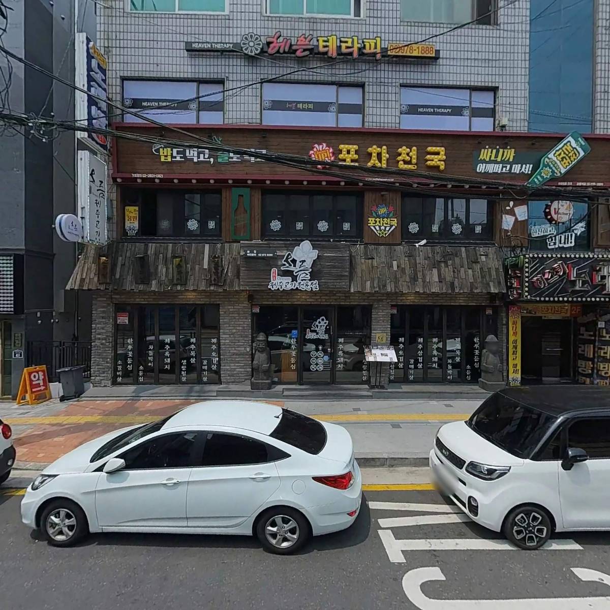 허스키 노래 연습장