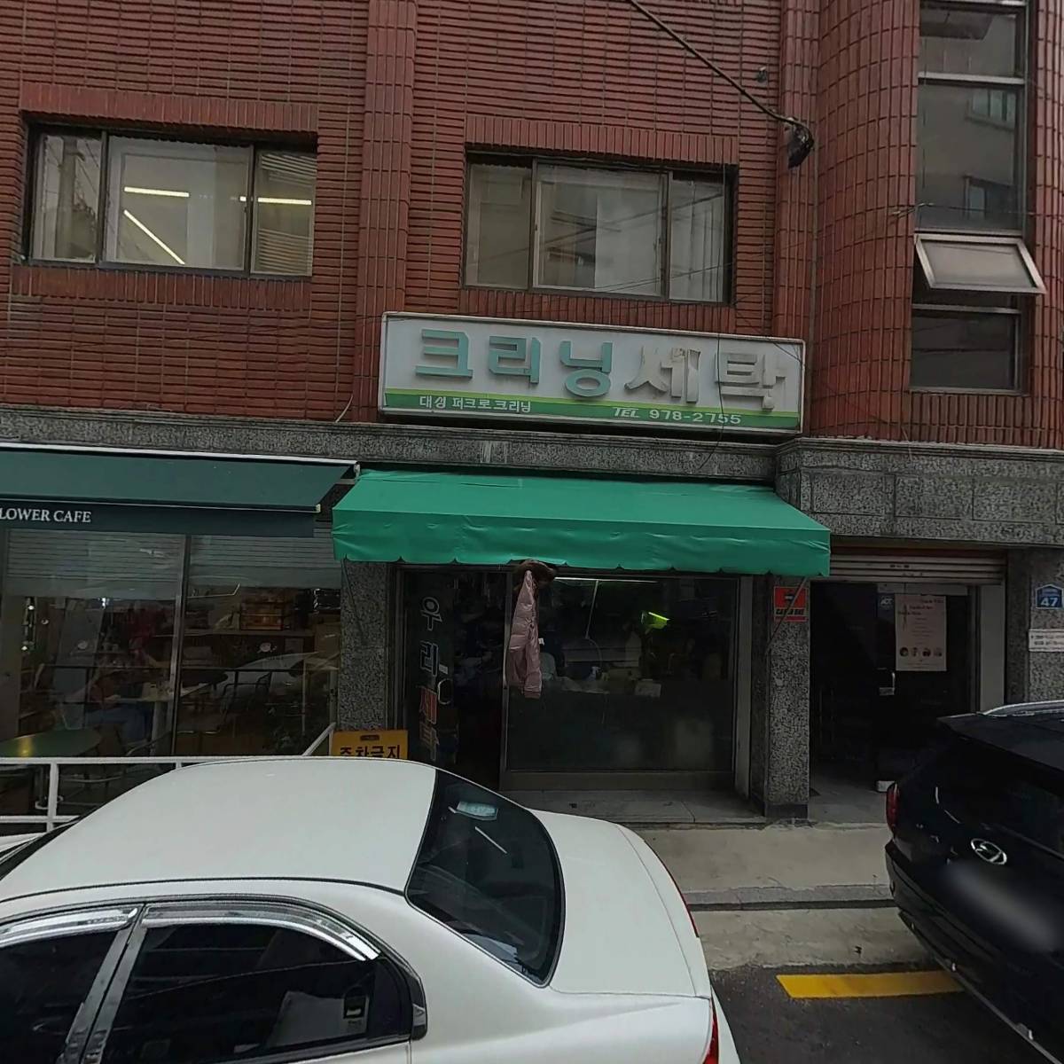 참사랑재가노인복지센터