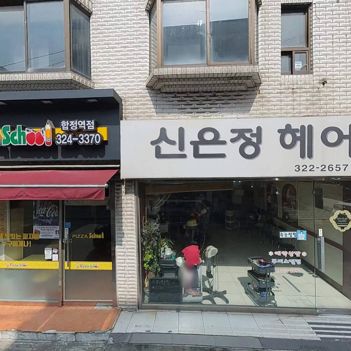 동서세무회계사무소